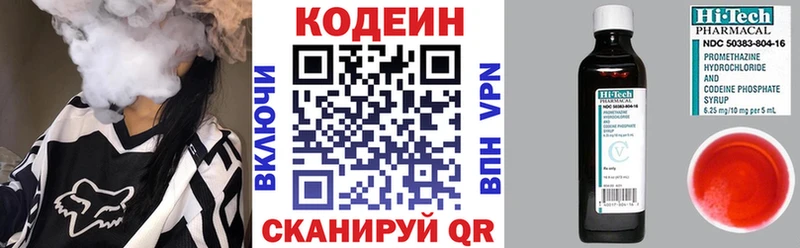 Кодеиновый сироп Lean напиток Lean (лин) Краснознаменск