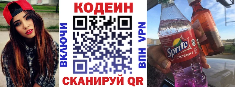 даркнет сайт Краснознаменск Codein Purple Drank