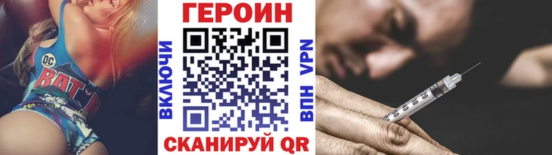 Героин VHQ  МЕГА tor  Краснознаменск 