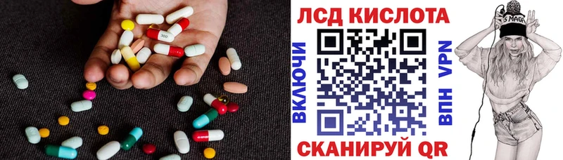 ЛСД экстази кислота  купить   Краснознаменск 