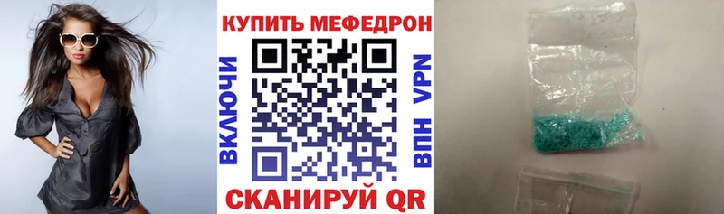 МЕФ 4 MMC купить закладку Краснознаменск